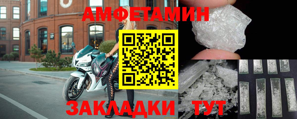 Кумертау  Амфетамин 98%  Вход с VPN 