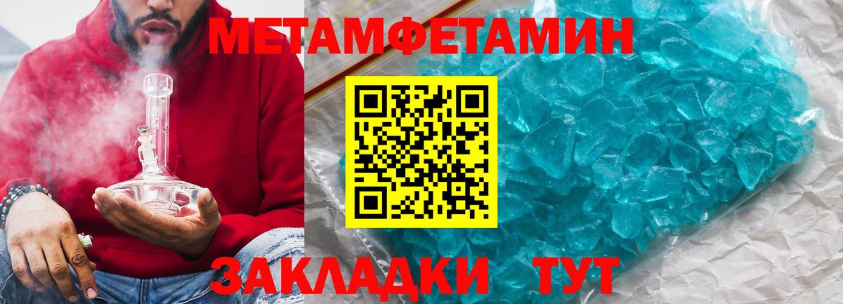 АМФЕТАМИН Розовый Кумертау