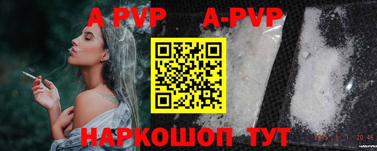 Alfa_PVP  Вход с VPN  Кумертау  Alpha PVP кристаллы  продажа наркотиков  Альфа ПВП кристаллы  A PVP СК 