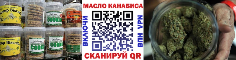 Печенье с ТГК конопля  Кумертау 