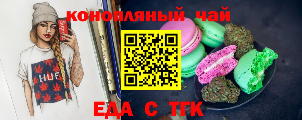 Кумертау  Canna-Cookies марихуана  Вход с VPN 