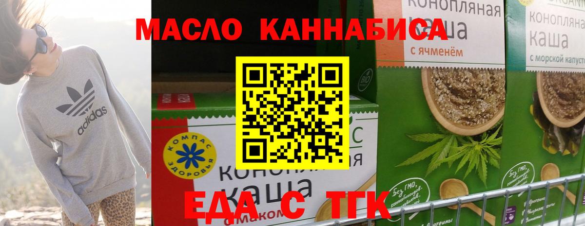 Canna-Cookies марихуана Кумертау