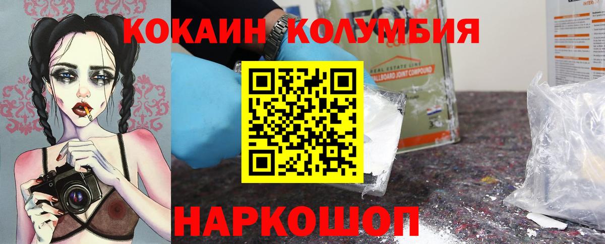 КОКАИН FishScale Кумертау