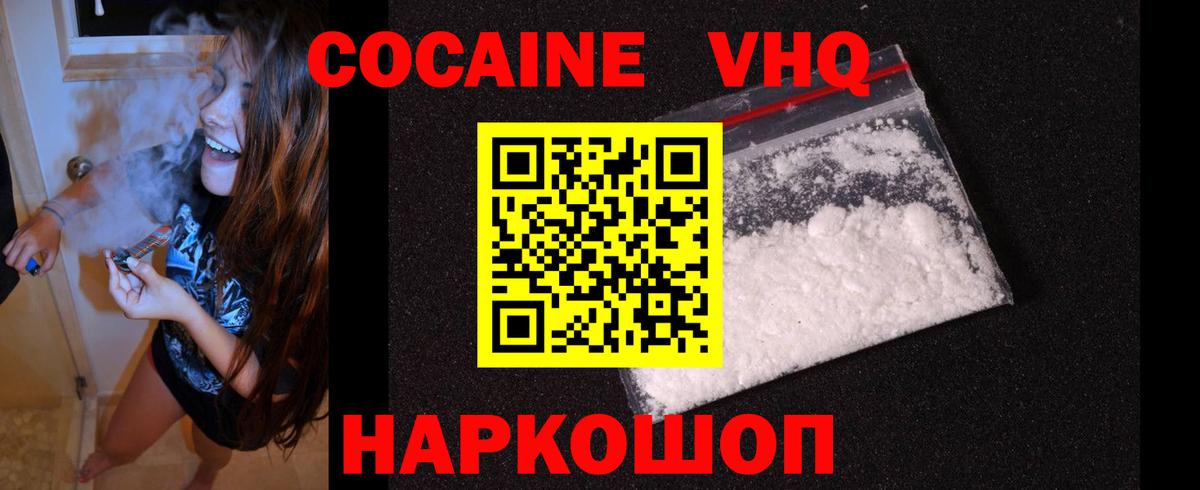 купить   Вход с VPN  COCAIN  Кумертау  COCAIN 98%  КОКАИН 97% 