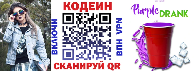 Кодеин напиток Lean (лин)  Кумертау 