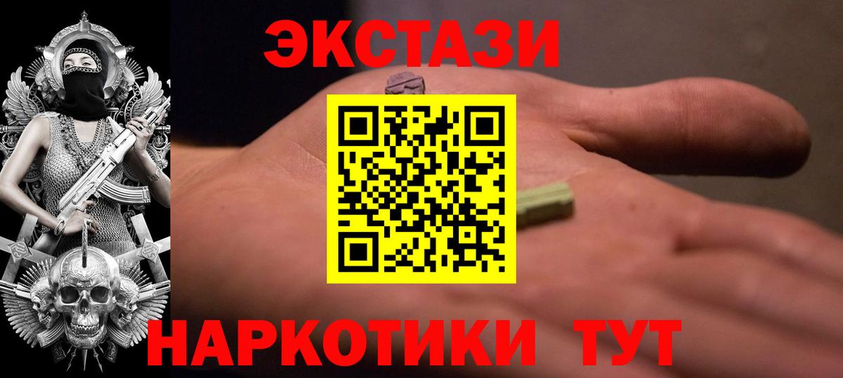 ЭКСТАЗИ TESLA  Экстази  Вход с VPN  Кумертау  Экстази XTC 