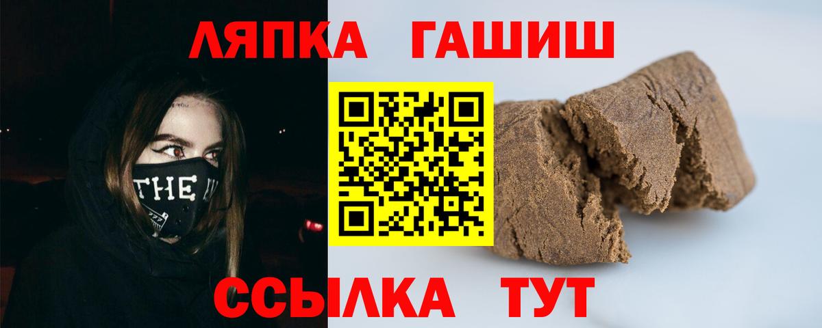 Кумертау  ГАШИШ  Вход с VPN  Гашиш hashish  ГАШ Cannabis 