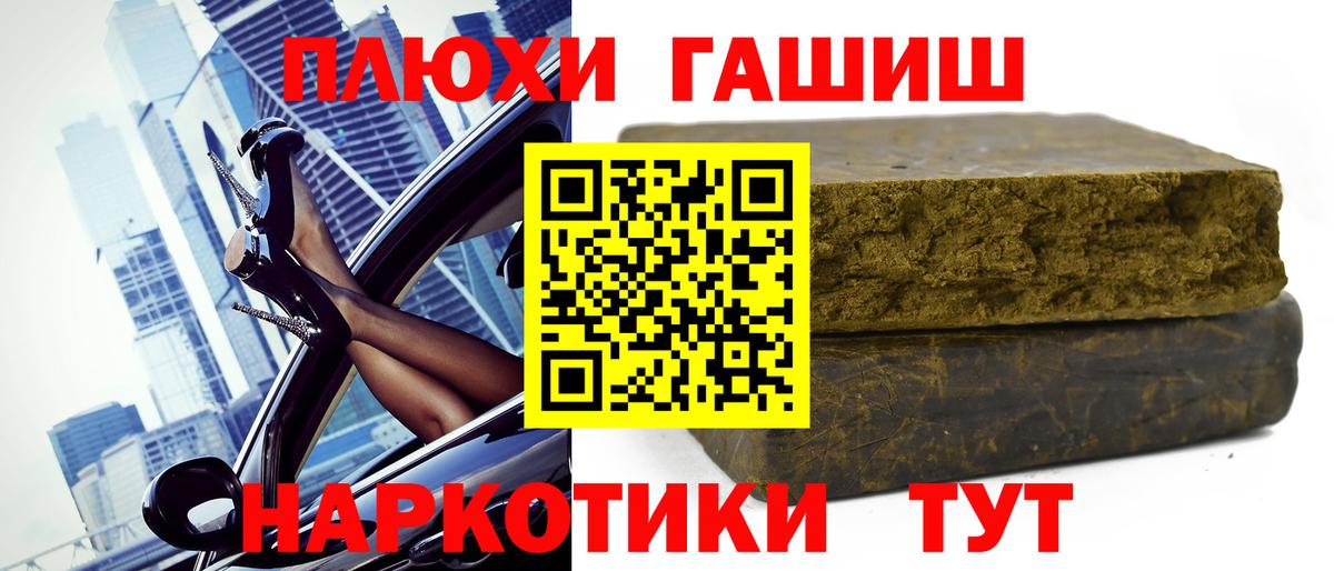ГАШ Cannabis Кумертау