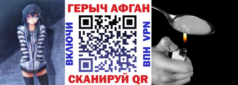 ГЕРОИН герыч  Кумертау 