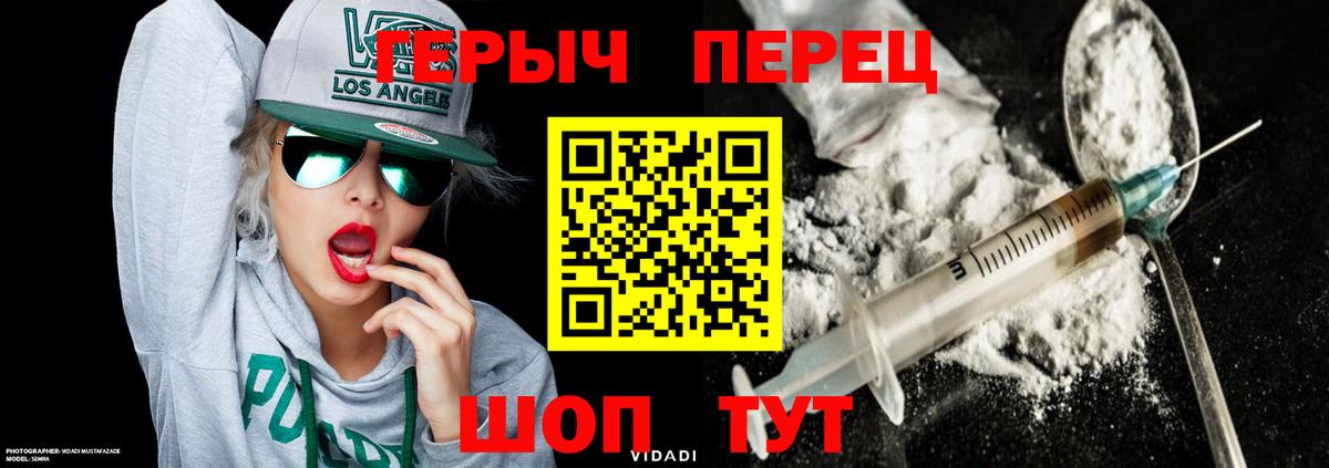 Героин гречка  Вход с VPN  Кумертау 