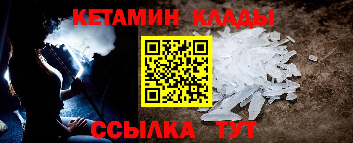 Кетамин VHQ  Вход с VPN  Кумертау 