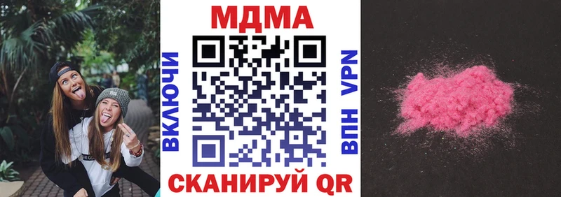 MDMA молли  где продают   Кумертау 