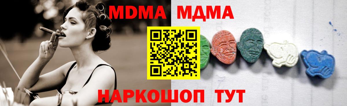 Кумертау  МДМА Molly  Вход с VPN  МДМА Molly 