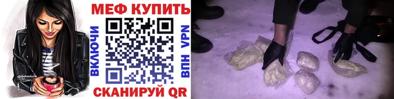 Мефедрон кристаллы  Кумертау 