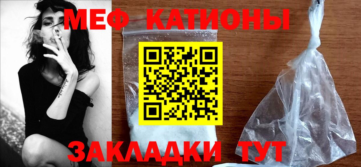 Меф Кумертау