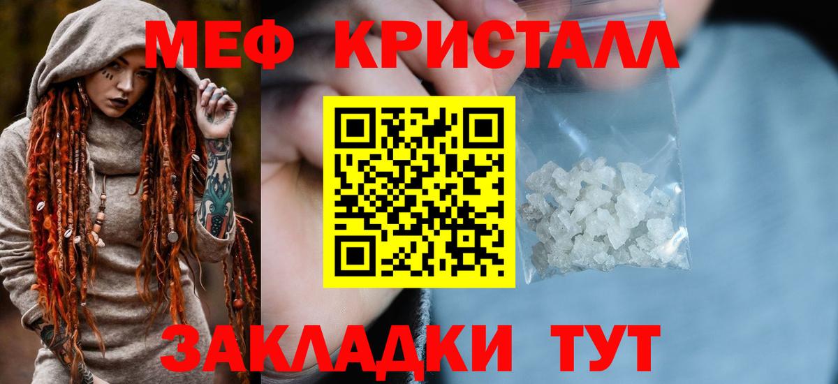 Меф 4 MMC  Вход с VPN  Кумертау 