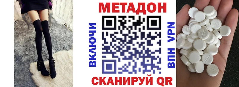 Метадон кристалл как найти закладки Кумертау
