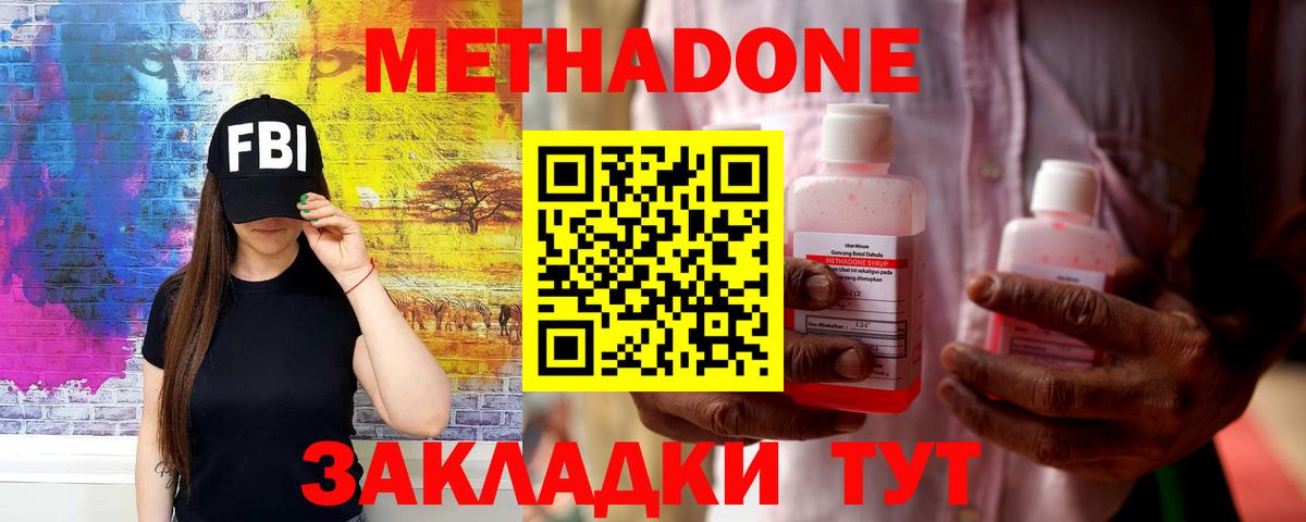 Кумертау  Метадон VHQ  Вход с VPN  МЕТАДОН methadone 