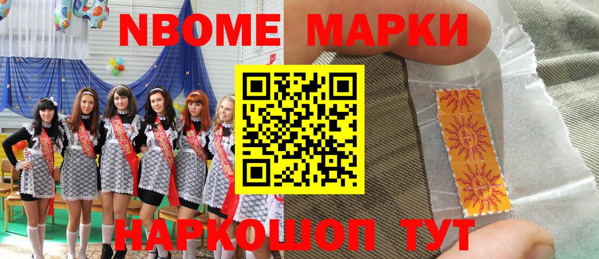 Наркотические марки 1500мкг Кумертау