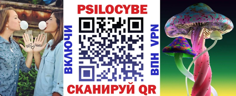 Псилоцибиновые грибы мухоморы  Кумертау 