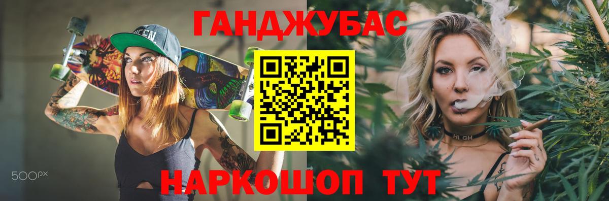 Канабис Ganja Кумертау